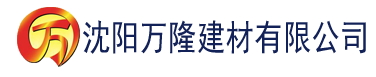 沈阳卡哇伊app官网官方网站建材有限公司_沈阳轻质石膏厂家抹灰_沈阳石膏自流平生产厂家_沈阳砌筑砂浆厂家